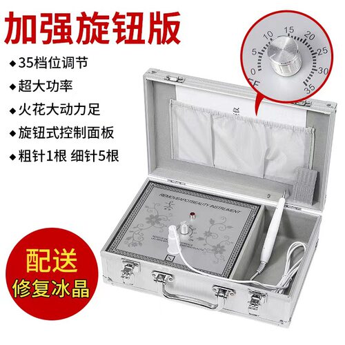 激光点痣笔箱式点斑机祛斑仪器无痕去痣机去斑美容仪美容神器淡斑