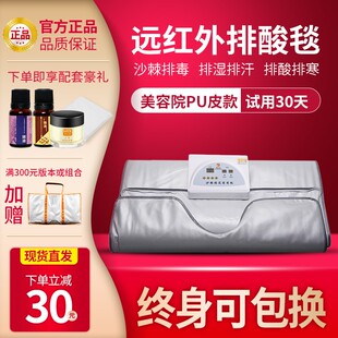 发汗排酸毯 全身汗蒸家用仪器汗蒸箱排湿排寒满月汗蒸袋家庭式