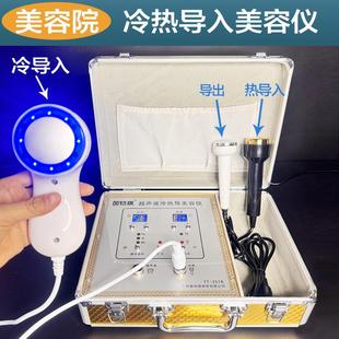 超声波冷热导入美容仪美容院专用冰导仪器小冰锤冰敷仪蓝光冷敷仪