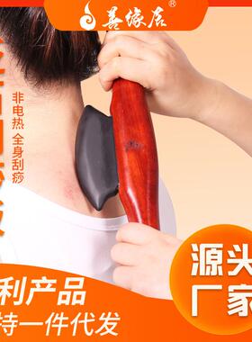 木柄砭石刮痧刀双柄刮痧板刮痧仪器带凹槽天然砭石片不滑手媛秀堂