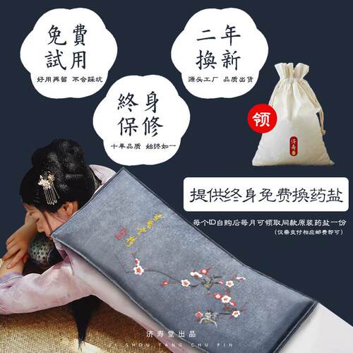 改良加大盐袋热敷包全身海盐粗盐包电加热肩颈腰部理疗袋子艾灸包 - 封面