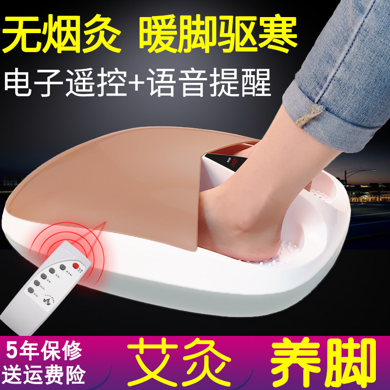 艾点脚灸仪家用艾饼失眠艾灸器养生仪益生温脚仪艾炙盒无烟足灸仪