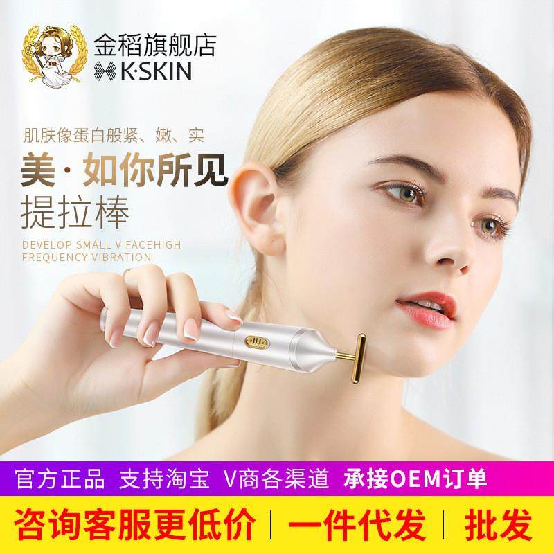 美容棒美容仪脸部按摩器女V脸24K黄金棒瘦脸神器KD9060A