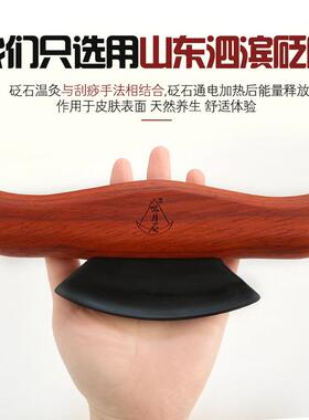 砭石电热刮痧刀双柄全身通用按摩拨筋棒刮痧器加热疏通经络刷子