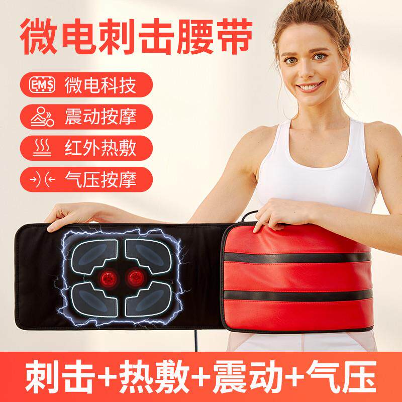 针灸减肥带震动按摩加热腰带瘦身收腹燃脂热敷包美容院排湿振动仪