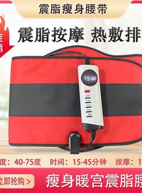 减肥腰带瘦身收腹燃脂排湿排寒瘦身腰带美容院加热腰带减肥带热敷