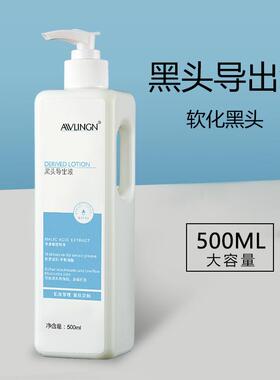 韩国小气泡去黑头导出液美容院专用溶液清洁收缩毛孔液男女通用