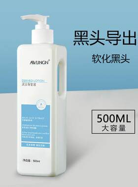 韩国小气泡去黑头导出液美容院专用溶液清洁收缩毛孔液男女通用