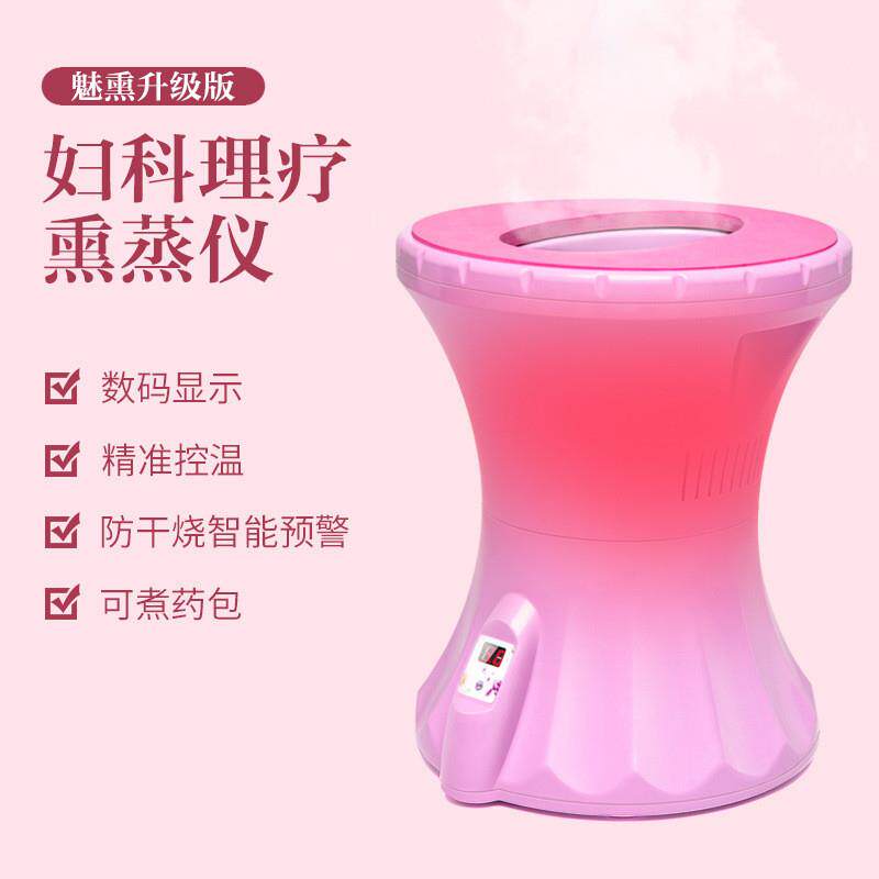 魅熏坐熏仪妇科调理薰蒸仪家用会阴熏蒸桶臀部私处坐浴桶