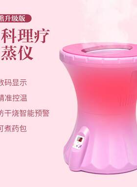 魅熏坐熏仪妇科调理薰蒸仪家用会阴熏蒸桶臀部私处坐浴桶