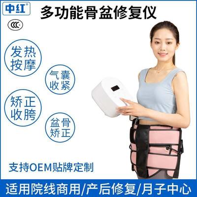 骨盆修复仪产后骨盆矫正收胯骨提臀髋骨仪耻骨分离产康美容院