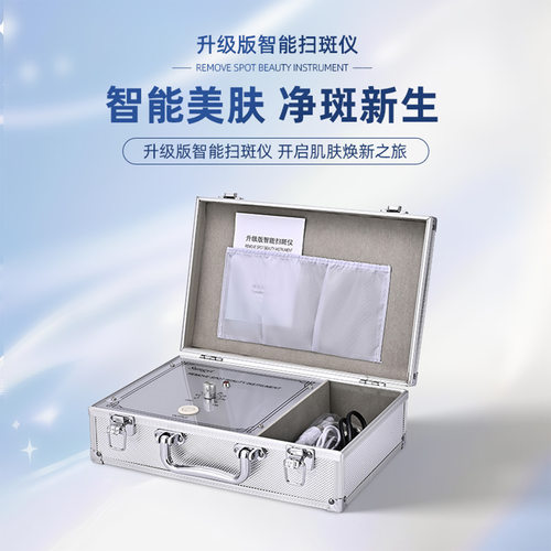 升级版箱式智能激光点痣笔神笔点尤美容仪器家用洗文身疣子点痣机