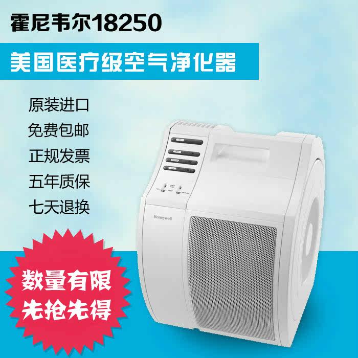 Honeywell霍尼韦尔18250去甲醛空气净化器家用办公除烟尘除PM2.5