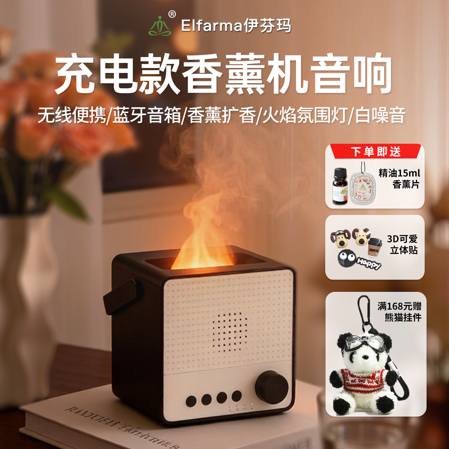 无线香薰机蓝牙音响加湿器家用静音卧室白噪音火焰夜灯男女生礼物