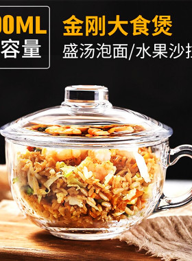 泡面杯奶茶加厚无铅家用钢化玻璃