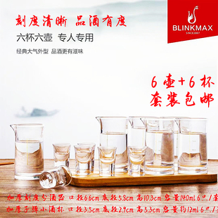 套装包邮丽尊加厚白酒杯小酒杯子弹头烈酒一口杯精致家用商务酒店