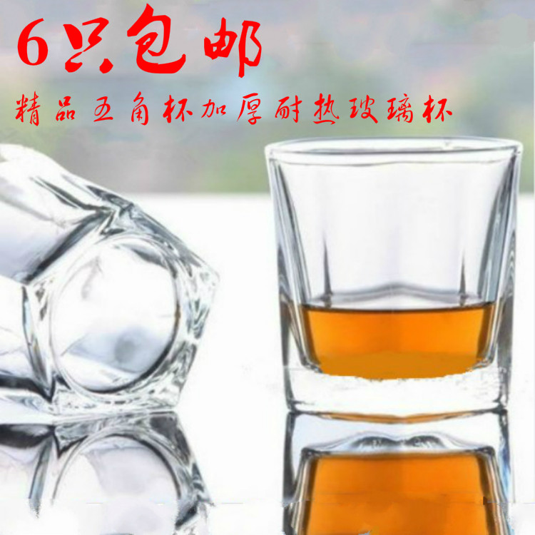 6只包邮 丽尊五角杯耐热透明玻璃杯牛奶咖啡杯啤酒威士忌杯家酒店