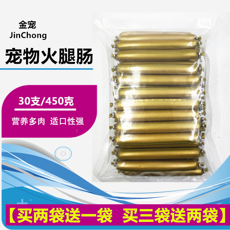 狗狗零食 宠物狗狗火腿肠鸡肉香肠幼犬泰迪金毛训练零食30支装,宠物/宠物食品及用品,狗风干零食/肉干/肉条,淘宝优惠券,粉丝福利购,淘宝优惠卷
