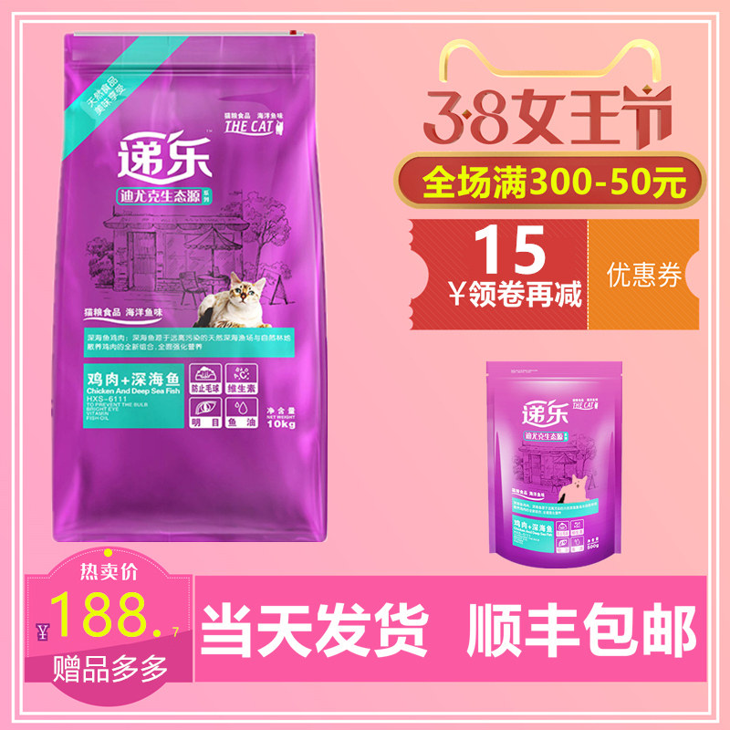 迪尤克递乐猫粮10kg期去毛球鸡肉图片