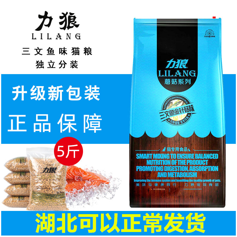 力狼三文鱼猫粮送礼品成幼猫低盐高蛋白防毛球全国包邮,宠物/宠物食品及用品,猫全价膨化粮,淘宝优惠券,粉丝福利购,淘宝优惠卷