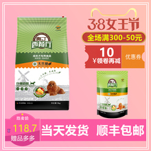 奥丁西餐厅主粮天然5kg贵宾10成犬1