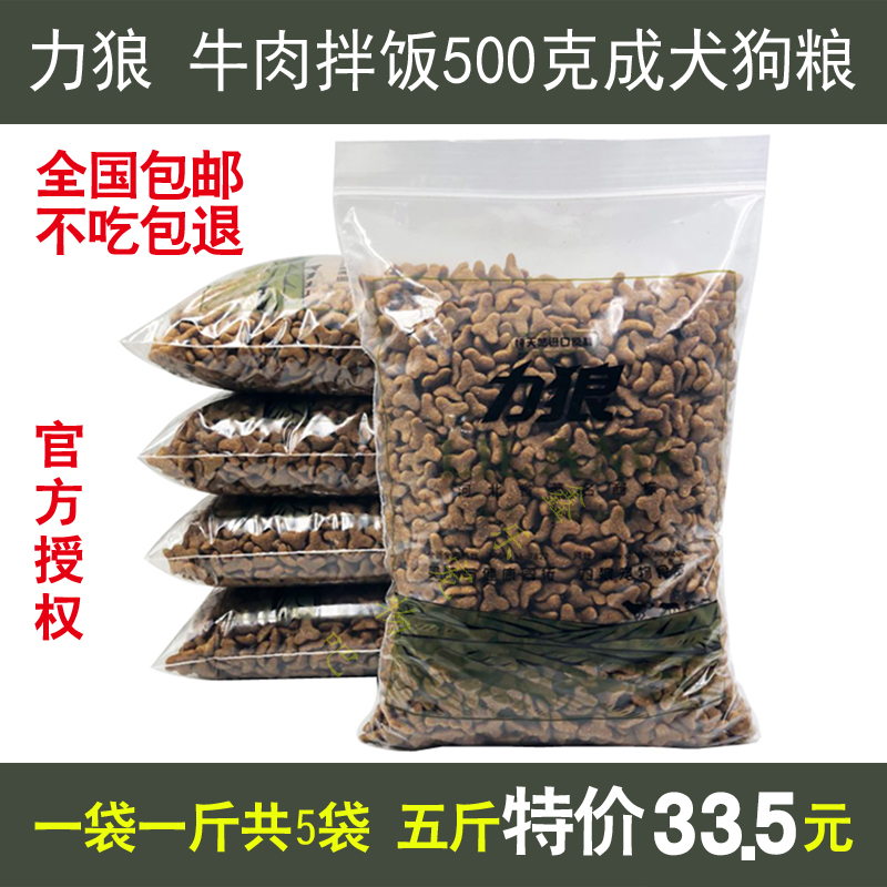 ÌìÈ»¹·Á¸20kg³ÉÈ®½ðëµÂÄÁÌ©µÏÈ®Á¸³ÉÈ®Á¦ÀÇÅ£Èâ°è·¹2.5KG°üÓÊ
