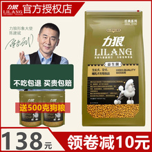 力狼狗粮益生菌小型犬5kg泰迪贵宾博美吉娃娃幼犬10斤萨摩狗粮