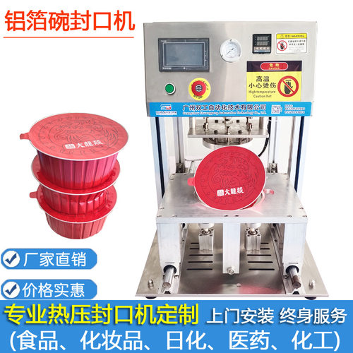 高精度耐用封口机双工304不锈钢