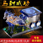 创意纪念生日礼物男DIY定制送老公朋友女闺蜜同事实用走心小礼品