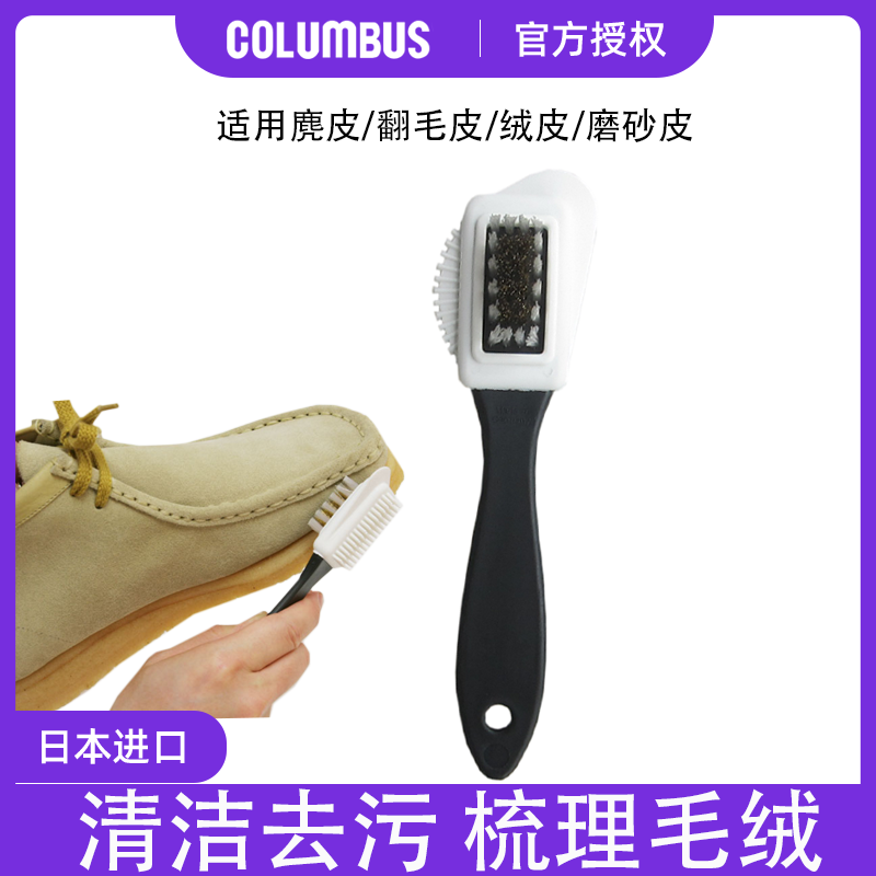 日本麂皮鞋刷C磨砂橡皮擦清洁刷