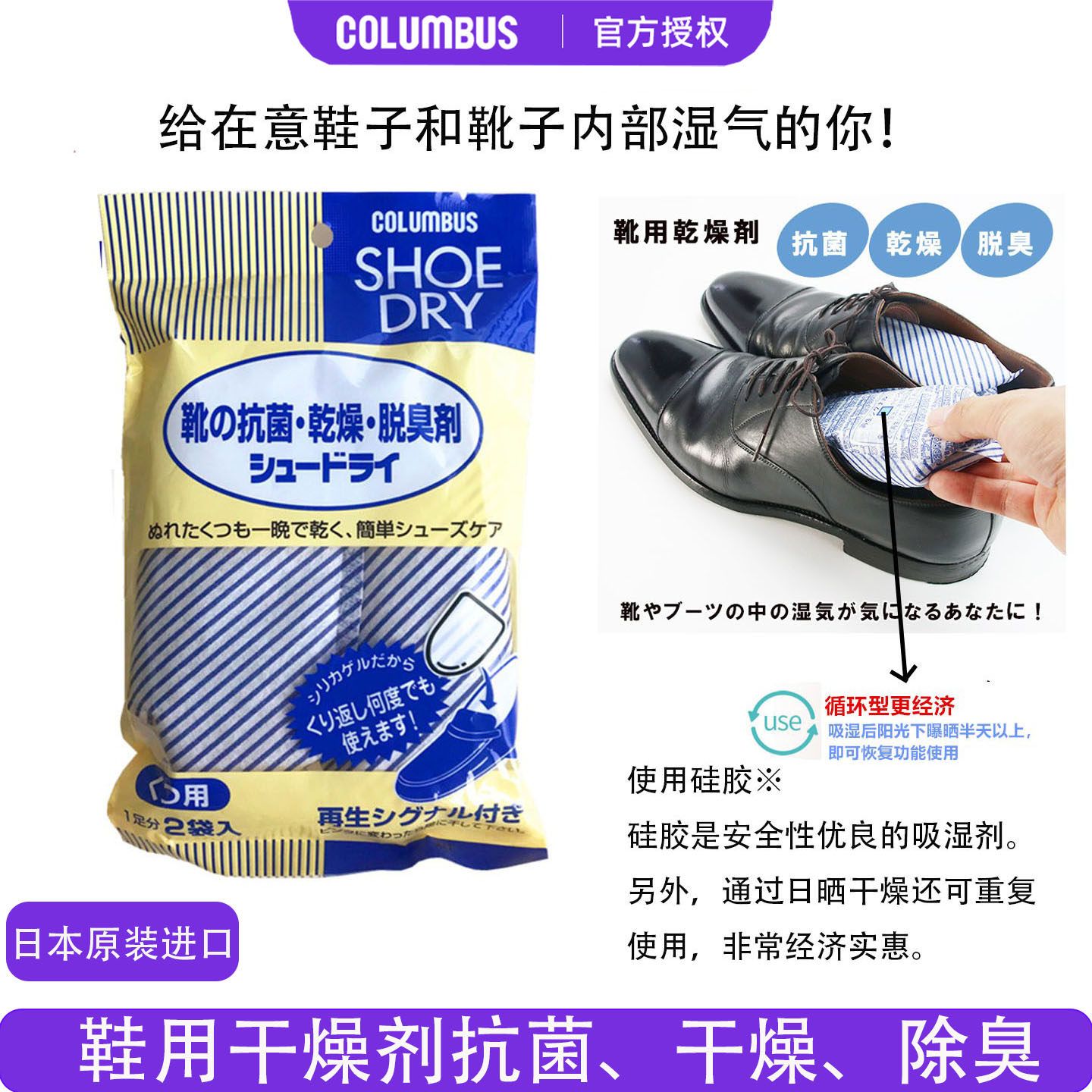 日本循环使用活性炭除臭剂除湿包