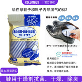 靴循环使用杀菌 子除湿包鞋 日本进口活性炭除鞋 臭干燥剂鞋