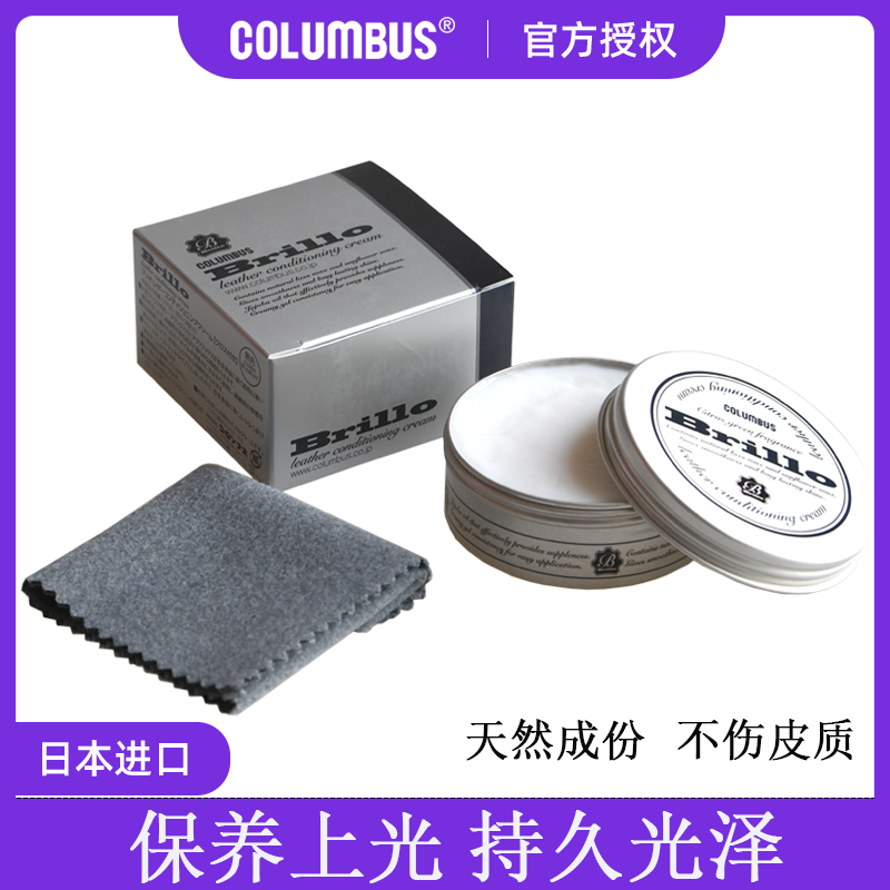 日本brillo奢侈品皮包保养油无色