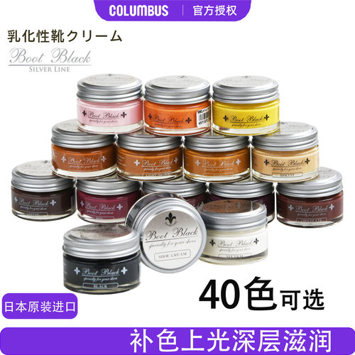 哥伦布斯皮BB鞋油黑色真皮保养无