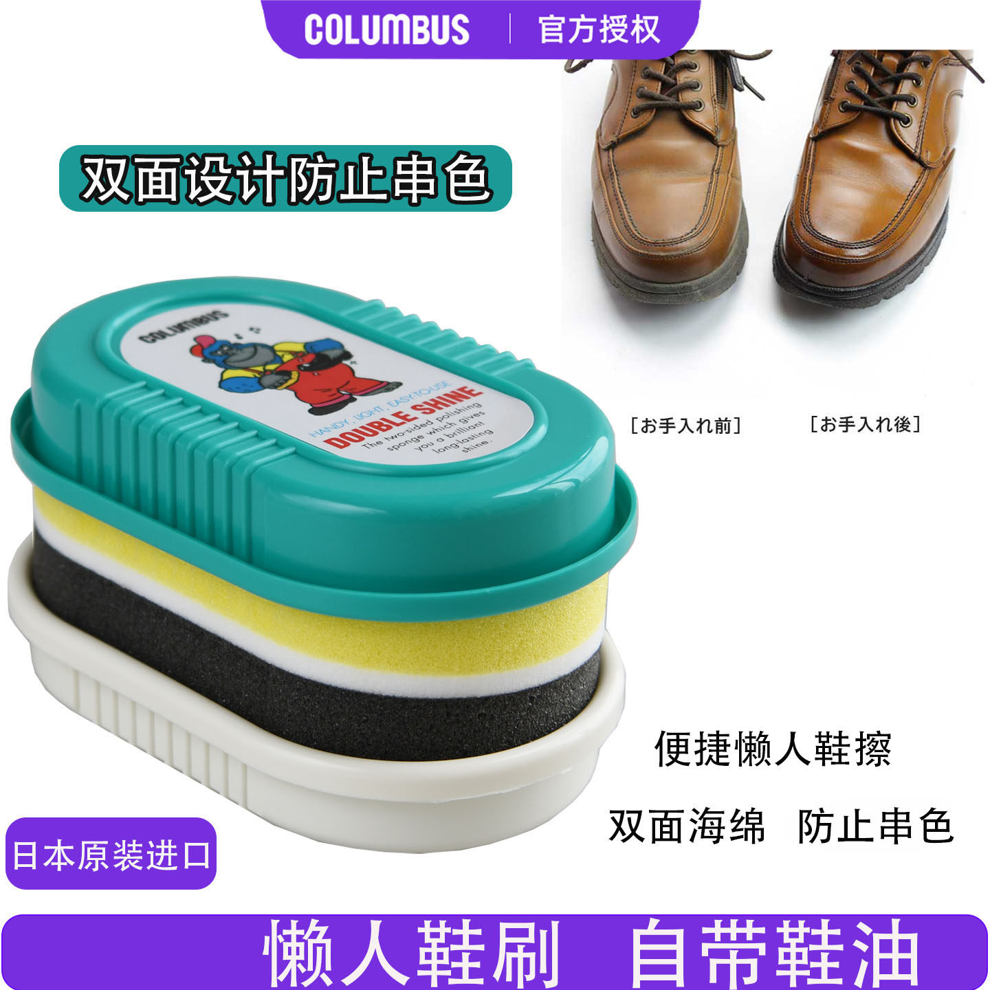 哥伦布斯懒人鞋擦皮鞋油皮鞋鞋刷