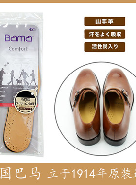 德国Bama进口真皮鞋垫植鞣革吸汗皮鞋垫redwing舒适薄款红翼鞋垫