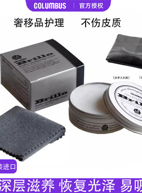 日本brillo保养油奢侈品皮包清洁护理剂小羊皮革皮具皮衣去污保养
