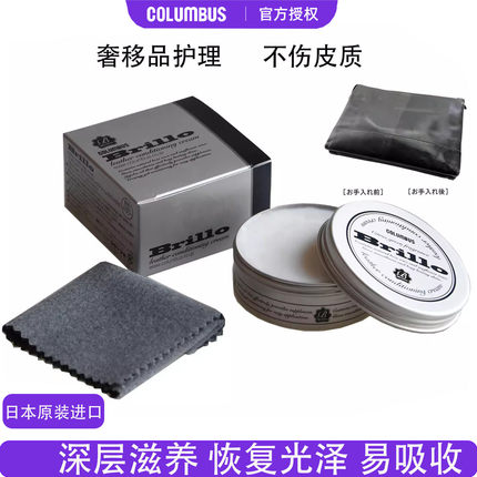 日本brillo保养油奢侈品皮包清洁护理剂小羊皮革皮具皮衣去污保养
