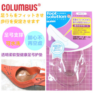 日本进口前掌垫扁平足硅胶足弓垫 脚心支撑鞋垫 七分高跟鞋足弓垫