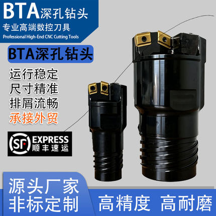 BTA深孔钻头数控机床镗头配件刀具套料刀内外排钻头扩孔钻定制品