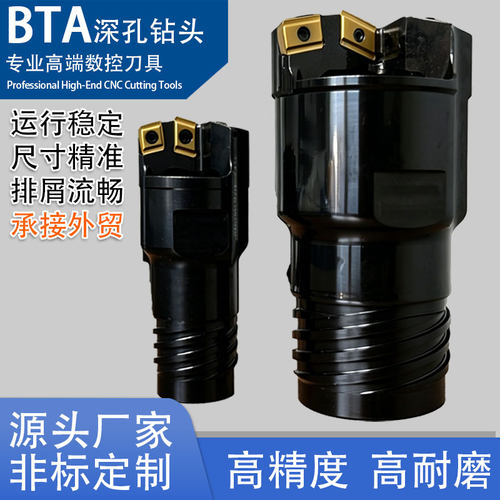 BTA深孔钻头数控机床镗头配件刀具套料刀内外排钻头扩孔钻定制品