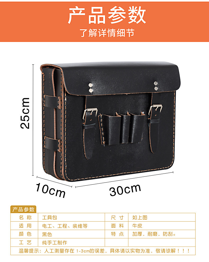 单肩复古摩托车硬工具包维修定型 包边电工加厚 牛皮猪皮兜底包