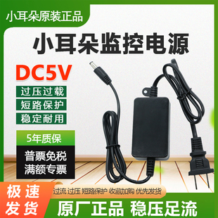 小耳朵5V1A2A3A交换机收发器DC电源室内安防专用监控器STD Z12A