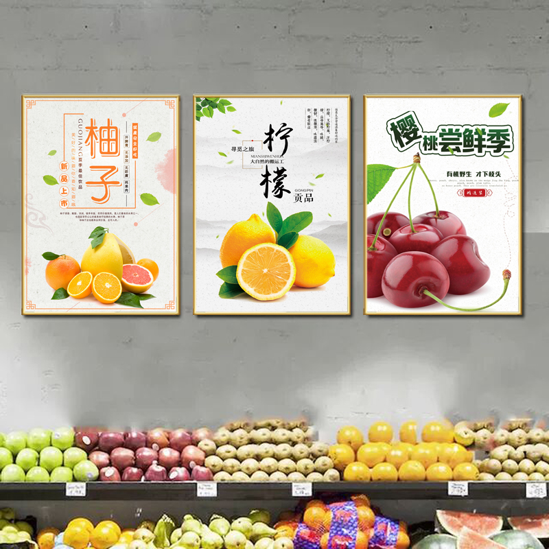 水果广告海报定制单幅宣传画自粘贴画KT板灯片背胶装饰画挂画写真图片