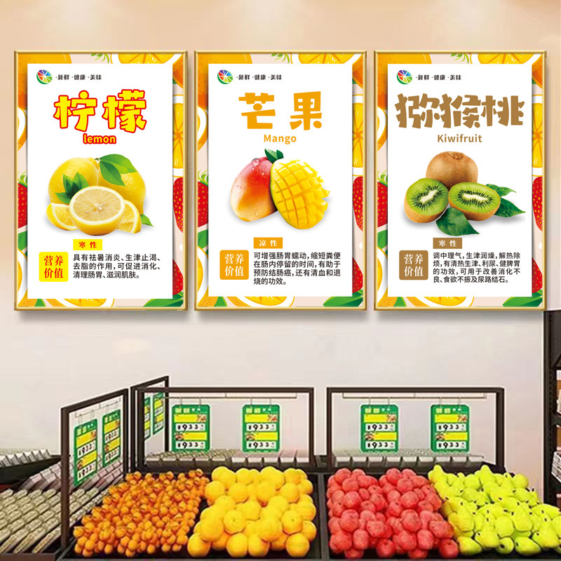 水果店KT板挂画墙贴超市果蔬店墙纸自粘创意个性贴画壁纸装饰壁画