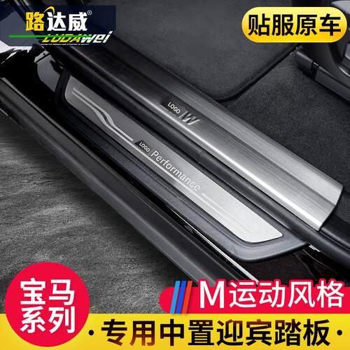 适用宝马新5系3系三X12X3X56GT门槛条迎宾踏板改装内装饰用品配件