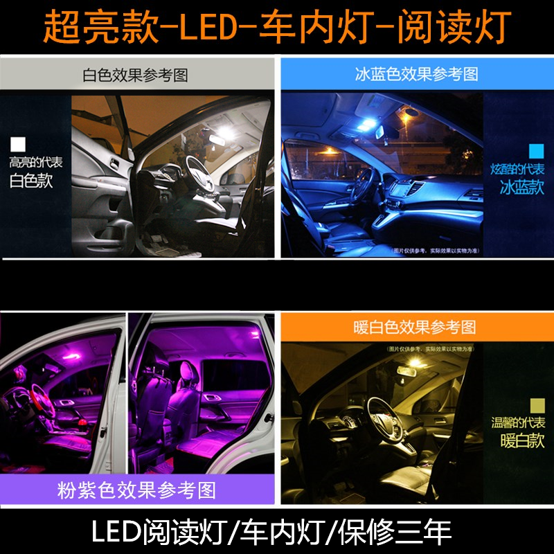 别克17-23款新GL8 25S28T胖头鱼阅读灯LED车内灯后尾门灯化妆镜灯