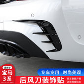 22款 宝马新3系320li 325li后风刀车身装 适用于20 饰贴外观改装 贴