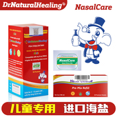 儿童专用NasalCare洗鼻盐海盐水美国进口通鼻液鼻腔冲洗家用器壶