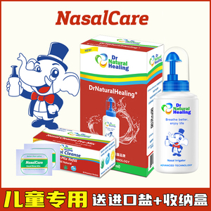 美国NasalCare儿童洗鼻器海盐水鼻腔冲洗壶成人大人家用通鼻神器